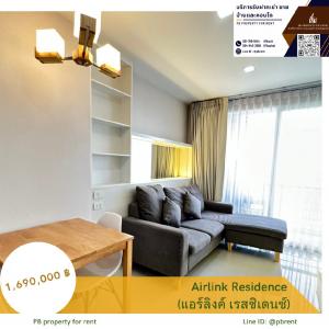 ขายคอนโดลาดกระบัง สุวรรณภูมิ : [PB351]🚩ขาย Airlink Residence (แอร์ลิงค์ เรสซิเดนซ์) ลาดกระบัง กรุงเทพมหานครห้องขนาด 35 ตรม ตึก 2 ชั้น 6 วิวดี