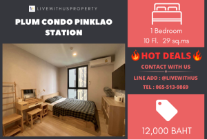 For RentCondoPinklao, Charansanitwong : Urgent rent!! Very good price, swimming pool view The room is very beautifully decorated, Plum Condo Pinklao Station.