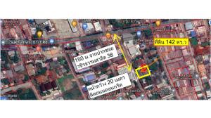 ขายที่ดินอ่อนนุช อุดมสุข : LL73  ขายที่ดิน 142 ตรว. ทำเลทอง สุขุมวิท101/1 ใจกลางกรุงเทพ #ใกล้ BTS