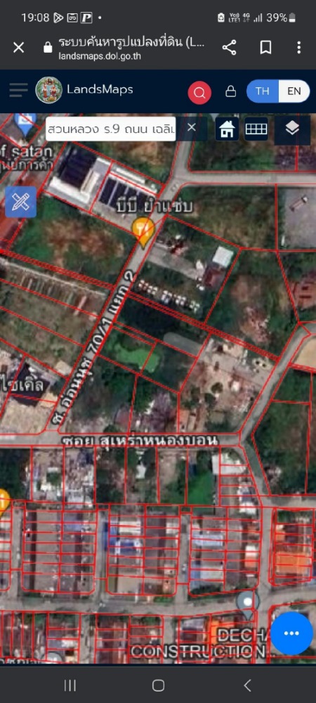ขายที่ดินอ่อนนุช อุดมสุข : LL81 ขายที่ดินถมแล้ว 3 งาน 74 ตร.ว. ซอยอ่อนนุช 70/1 แยก2