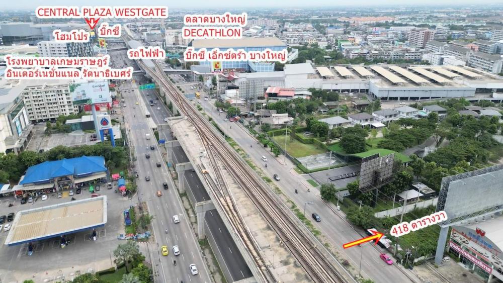 ขายที่ดินนนทบุรี บางใหญ่ บางบัวทอง : ที่ดินแปลงสวยติดถนนกาญจนา ใกล้เซ็นทรัล เวสต์เกต 418 ตารางวา ทำเลเหมาะทำกิจการเชิงพาณิชย์