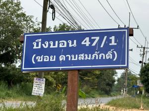 For SaleHousePathum Thani,Rangsit, Thammasat : Urgent sale!!! House outside the project Soi Dab Somphak, Nong Suea
