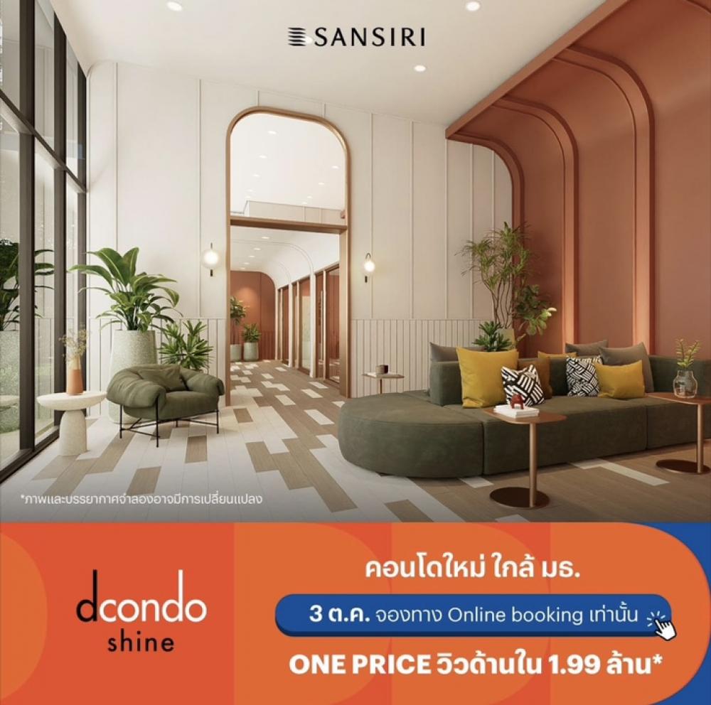 For SaleCondoPathum Thani,Rangsit, Thammasat : ✅ D Condo Shine Rangsit, ready to view the sample room today, starting at only 1.79 million baht ✅ For more information, contact Teeranote (Sale Project) 081-6507927 😄