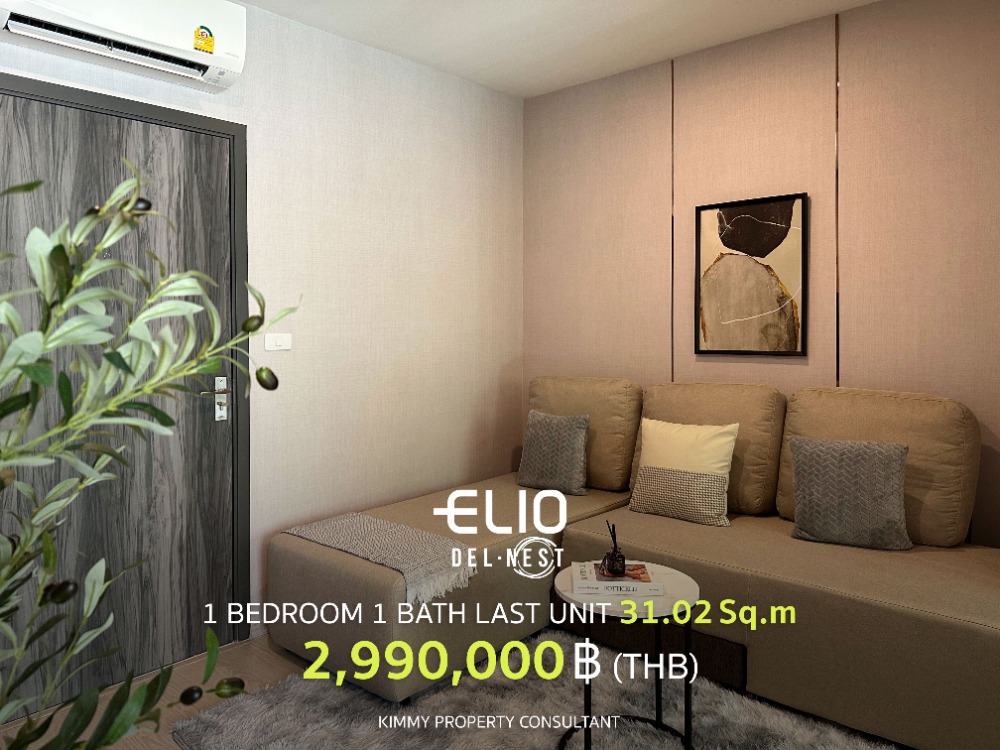 For SaleCondoOnnut, Udomsuk : Last room for this type, best price, direct deal from Ananda.