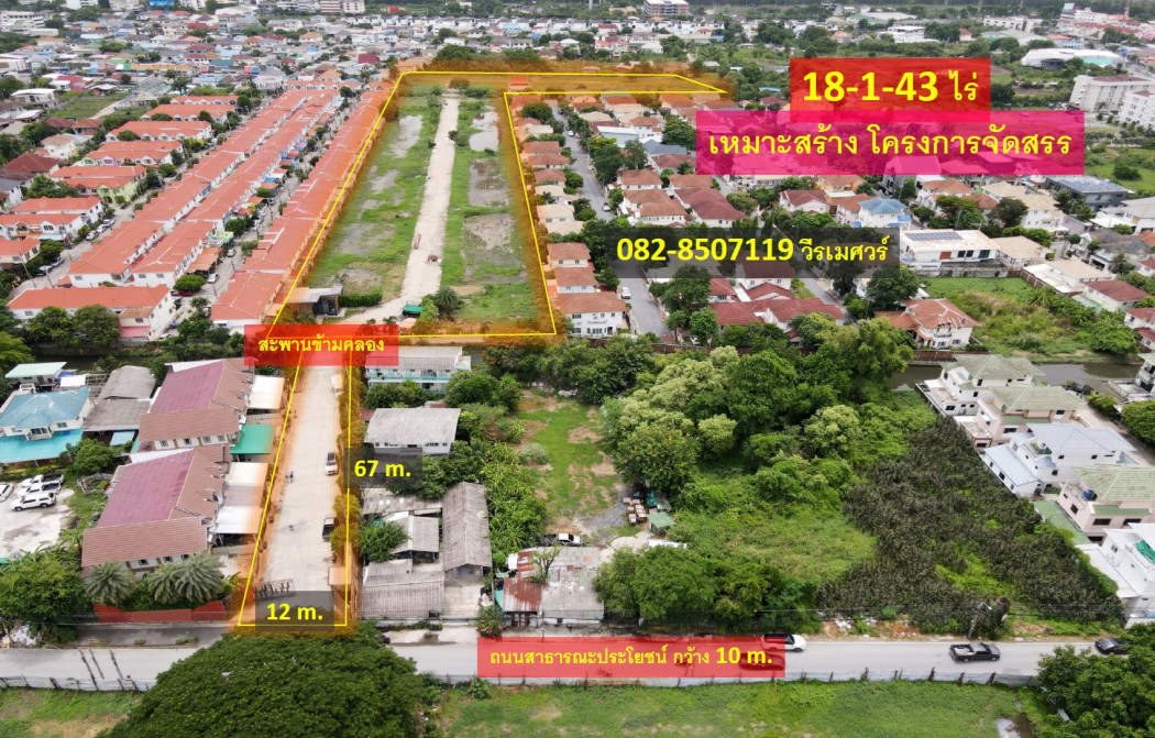 For SaleLandLadkrabang, Suwannaphum Airport : Land for sale, Chaloem Phrakiat Rama 9 Road, near many shopping centers (suitable for building housing projects) 18-1-43 rai, road width 10-12 m., extremely convenient location.