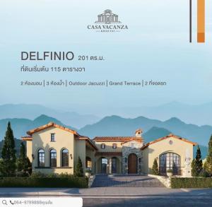 ขายบ้านปากช่อง เขาใหญ่ : 🏛️Casa Vacanza Khaoyai แต่งครบพร้อมอยู่