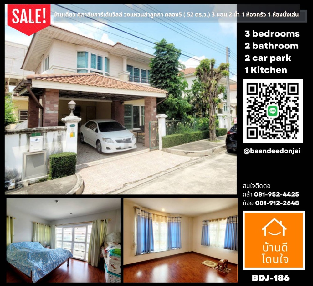 For SaleHousePathum Thani,Rangsit, Thammasat : Super discount, single house, Supalai Garden Ville, Lam Luk Ka Circle, Khlong 5 (52 sq m.), 3 bedrooms, 3 bathrooms.