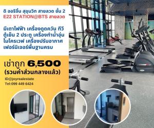 For RentCondoSamut Prakan,Samrong : Condo for rent, The Origin Sukhumvit, wire line E22 Station, 2nd floor, new room, first hand, cheap rental 6,500 baht.