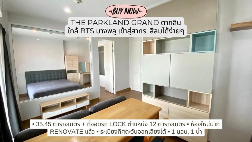 For SaleCondoThaphra, Talat Phlu, Wutthakat : Condo for sale near BTS Talat Phlu, The Parkland Grand Taksin, parking lock and parking lot located in front of the elevator, beautiful room, newly renovated.