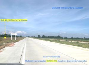 For SaleLandKorat Nakhon Ratchasima : Land next to the ring road around the city (290), north section 2, area 20-2-29 rai, width 190 meters.
