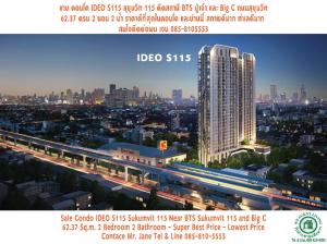 For SaleCondoSamut Prakan,Samrong : Room for sale at the best price in Condo IDEO S115, Condo Ideo Sukhumvit 115, condo next to BTS Pu Chao station.