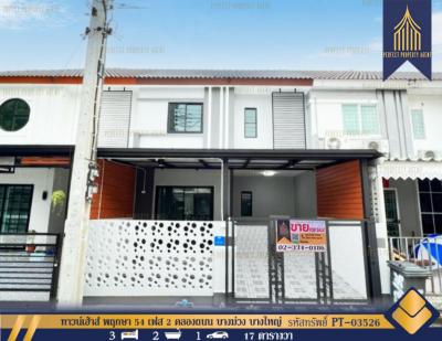 ขายทาวน์เฮ้าส์/ทาวน์โฮมนนทบุรี บางใหญ่ บางบัวทอง : ทาวน์เฮ้าส์ พฤกษา 54 เฟส 2 คลองถนน บางม่วง บางใหญ่ นนทบุรี ตกแต่งใหม่ 80 ตรม. 17 ตร.วา