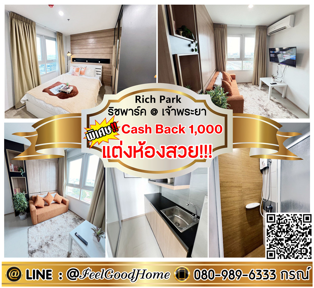 For RentCondoRama5, Ratchapruek, Bangkruai : ***For rent Rich Park @ Chao Phraya (beautifully decorated room!!! + 33 sq m) *Receive special promotion* LINE : @Feelgoodhome (with @ in front)