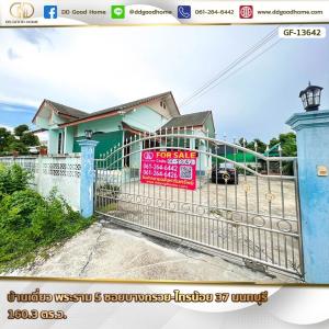 For SaleHouseNonthaburi, Bang Yai, Bangbuathong : 📢Single house Rama 5 Soi Bang Kruai-Sai Noi 37, Nonthaburi