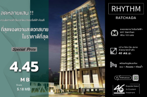 ขายคอนโดรัชดา ห้วยขวาง : ขายคอนโด Rhythm ratchada 1  ห้องนอน 46 ตร.ม.ห้องสวยวิวดี ใกล้รถไฟฟ้า สะดวกสบาย 46HLS031066017