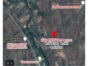 For SaleLandLampang : Empty land for sale next to the road, area 10-0-24.9 rai, Lom Raet Subdistrict, Thoen District, Lampang Province.
