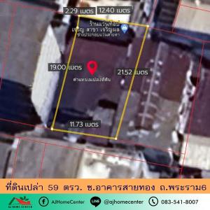 For SaleLandRatchathewi,Phayathai : Empty land for sale 59 sq m. Soi Sai Thong Building, Rama 6 Road, suitable for investing in a dormitory.