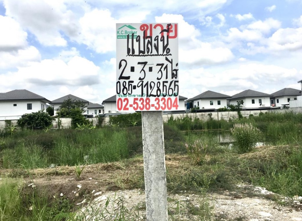 For SaleLandNonthaburi, Bang Yai, Bangbuathong : Land for sale, over 3 rai, Hua Toei Road, Tha It, Pak Kret.