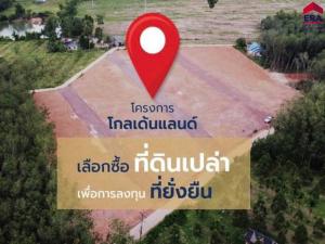 ขายที่ดินสมุย สุราษฎร์ธานี : L080036 ขายที่ดินเปล่าพร้อมพัฒนา ขนาดที่ดิน 68 ตร.ว. กาญจนดิษฐ์,สุราษฎร์ธานี