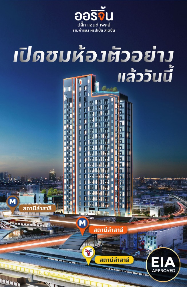 Sale DownCondoSeri Thai, Ramkhamhaeng Nida : Condo down payment sale