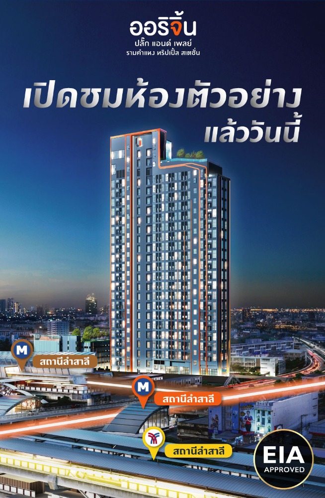 ขายดาวน์คอนโดเสรีไทย-นิด้า : ขายดาวน์ขาดทุน คอนโดพร้อมโอนแล้ว