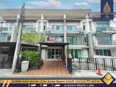 For SaleTownhousePattanakan, Srinakarin : Townhome Town Avenue Rama 9 (Town Avenue Rama 9) 80 sq m. 20 sq m.