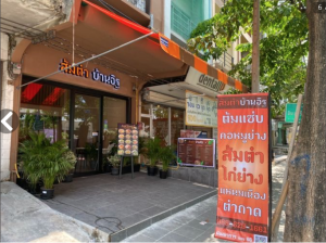 เซ้งร้านค้า ร้านอาหารพัฒนาการ ศรีนครินทร์ : เซ้ง ร้านอาหารส้มตำบ้านอิฐ ร้านใหญ่ มีที่จอดรถ ติดถนนพัฒนาการ