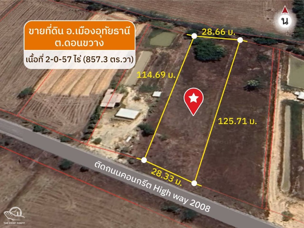 ขายที่ดินอุทัยธานี : ขายที่ดิน 2-0-57.3 ไร่ ต.ดอนขวาง อ.เมือง จ.อุทัยธานี (857.3 ตารางวา)