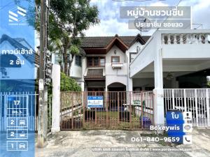 For SaleTownhouseBang Sue, Wong Sawang, Tao Pun : 2-story townhouse for sale, Chuan Chuen Village, Prachachuen Soi 30, Bang Sue District, Bangkok, very good location, near Bang Sue MRT.