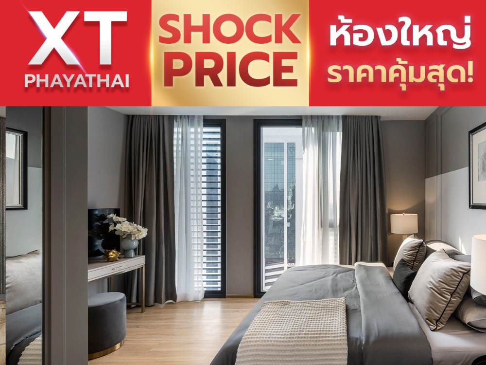 For SaleCondoRatchathewi,Phayathai : 🔥XT Phayathai🔥1 large bedroom, 42.5 sq m, best price💯 starting at 4.99* free common areas up to 10 years* call 0655919242