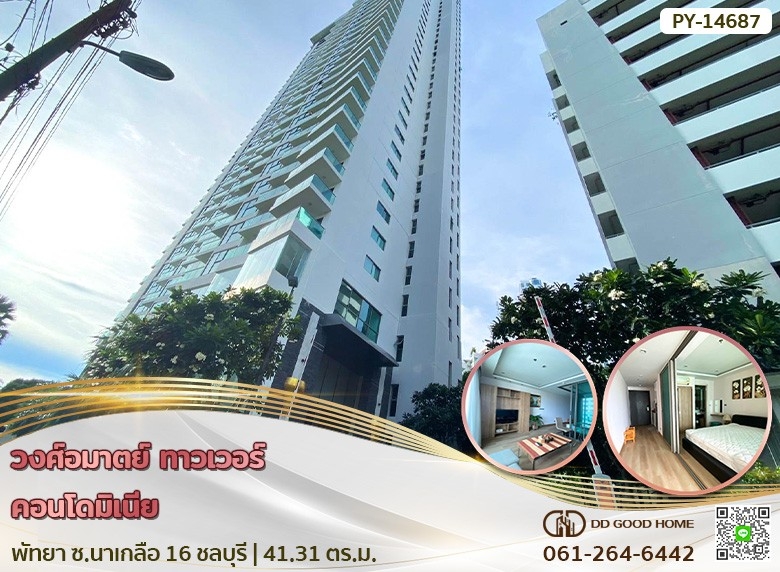 For SaleCondoPattaya, Bangsaen, Chonburi : 📢Wongamat Tower Condominium Pattaya, Soi Naklua 16, Chonburi.