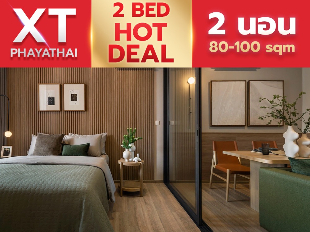 For SaleCondoRatchathewi,Phayathai : 🔥𝗕𝗘𝗦𝗧 𝗣𝗥𝗜𝗖𝗘 𝗫𝗧Phayathai 𝟮bed 𝟴𝟯sqm, big room, hard to find, best price*🔥Call 0655919242
