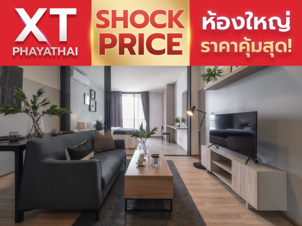 For SaleCondoRatchathewi,Phayathai : 🔥XT Phayathai🔥1 large bedroom, 42.5 sq m, best price💯 starting at 4.99* free common areas up to 10 years* call 0655919242