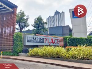 ขายคอนโดพัฒนาการ ศรีนครินทร์ : ขายคอนโด ลุมพินี เพลส ศรีนครินทร์-หัวหมาก สเตชั่น (Lumpini Place) กรุงเทพฯ