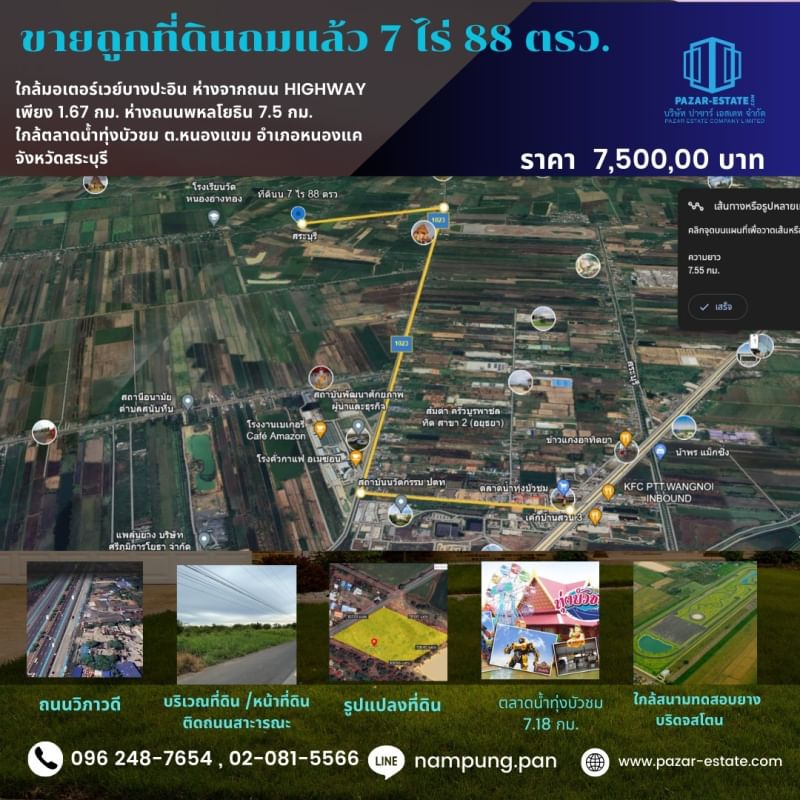 For SaleLandSaraburi : Land for sale, already filled, 7 rai 88 sq m., near the Bang Pa-in motorway, only 1.67 km from the highway, 7.5 km from Phahon Yothin Road, near Thung Bua Chom Floating Market, Nong Khaem Subdistrict, Nong Khae District, Saraburi Province.