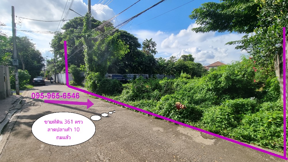 ขายที่ดินเกษตร นวมินทร์ ลาดปลาเค้า : ขายที่ดินลาดปลาเค้า เกือบ 1ไร่ ใกล้แยกเกษตรนวมินทร์ เสนา แปลงสวย ถมแล้ว ทำเลดีมาก