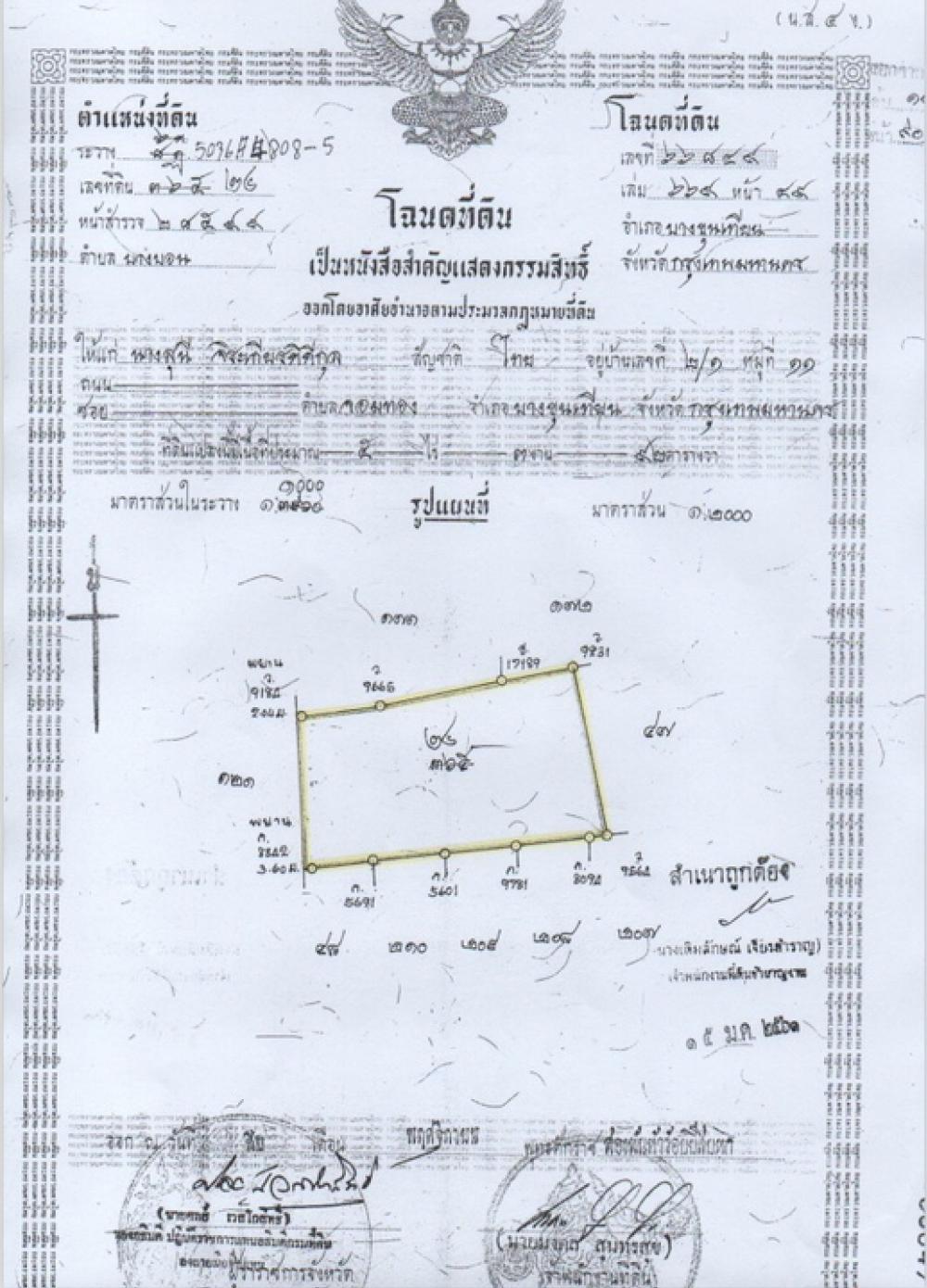 For SaleLandEakachai, Bang Bon : Large plot of land for sale, beautiful location