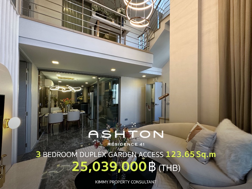 ขายคอนโดสุขุมวิท อโศก ทองหล่อ : Ashton Residence 41 - 3 Bedroom Duplex Garden Access ห้องใหม่มือ 1 จากทาง Ananda สนใจเยี่ยมชมโครงการติดต่อฝ่ายขาย 093-962-5994 (คิม)