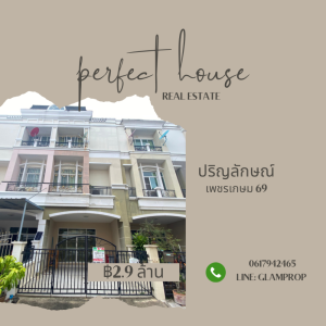 For SaleTownhouseBang kae, Phetkasem : Prime location, quality townhomes, low prices