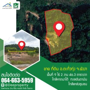 For SaleLandPhangnga : 🏡Land for sale in Phang Nga Sea View, size 9-2-46.3 rai, behind Khok Kloi Municipality, convenient in and out, Phetkasem Road, cheap price.