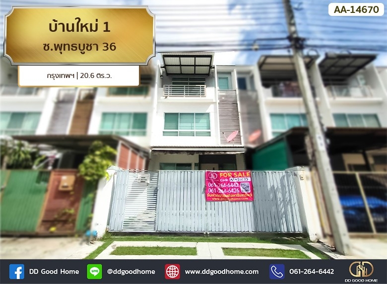 For SaleTownhouseRathburana, Suksawat : 📢Baan mai 1 Soi Phutthabucha 36, Bangkok