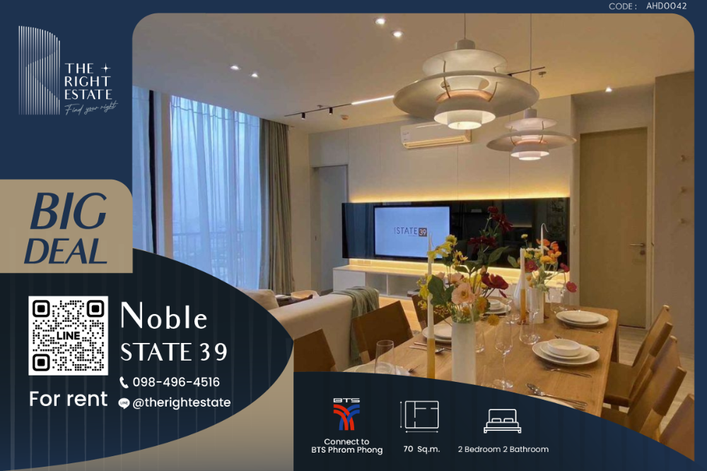 ให้เช่าคอนโดสุขุมวิท อโศก ทองหล่อ : 🌿 Noble State 39 🌿 ห้องสวย พื้นที่เยอะ วิวเมือง 🛏 2 ห้องนอน - 70 ตร.ม. Next to BTS พร้อมพงษ์