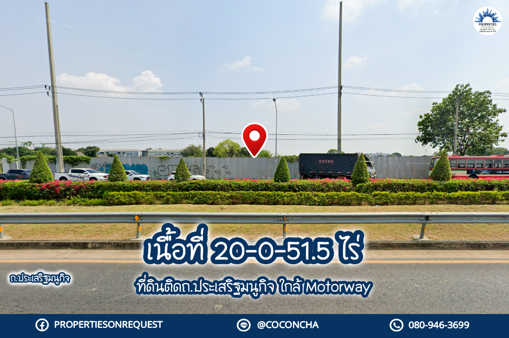 ขายที่ดินเกษตร นวมินทร์ ลาดปลาเค้า : 📢 ขายที่ดินผังสีเหลือง ติดถนนประเสริฐมนูญกิจ ใกล้ Motorway ทำเลใกล้มาร์เก็ตเพลส, ห้างเดอะมอลล์ บางกะปิ, โรงพยาบาล, แหล่งชุมชนมากมาย (เนื้อที่ 20-0-51.5 ไร่)📌(เลขที่ทรัพย์: COL373)