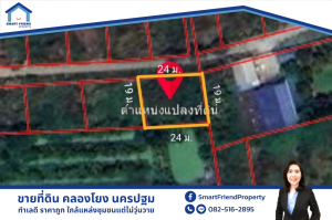 For SaleLandPhutthamonthon, Salaya : Land for sale, good location, cheap price, close to community areas but not chaotic, comfortable to live in, convenient to travel at Khlong Yong Subdistrict, Phutthamonthon District, Nakhon Pathom
