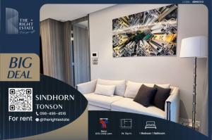 For RentCondoWitthayu, Chidlom, Langsuan, Ploenchit : 🌿 Sindhorn Tonson 🌿Nice room, Fully Furnished  🛏 1 Bed - 86 sq.m  price is negotiable!!! - Next to BTS Ratchadamri