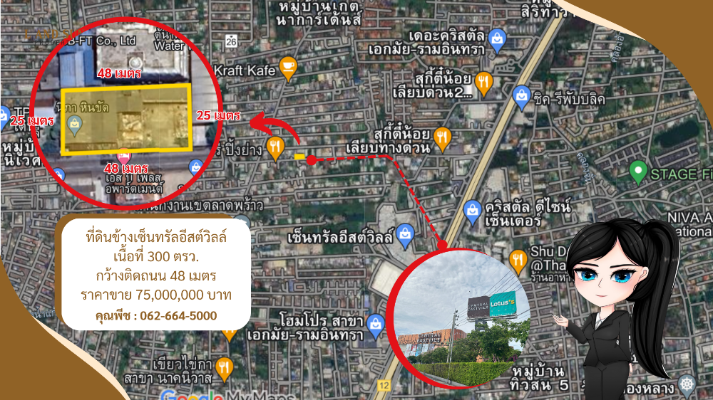 For SaleLandYothinpattana,CDC : For sale‼ Land next to Central Eastville. Suitable for office buildings, commercial buildings.