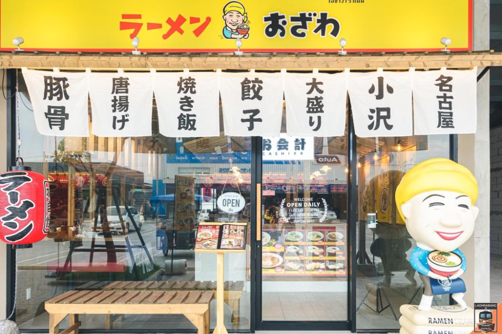 เซ้งร้านค้า ร้านอาหารลาดกระบัง สุวรรณภูมิ : เซ้งร้าน ราเมน ลาดกระบัง ใกล้มหาลัย โรงเรียน และ หมู่บ้าน