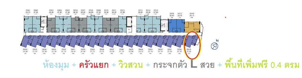 ขายดาวน์คอนโดปทุมธานี รังสิต ธรรมศาสตร์ : (เจ้าของ) มี VDO ให้ดู -Kave Town Colony ห้องมุม หน้าสวน + กระจกเข้ามุมตัว L + ครัวแยก + ได้พื้นที่เพิ่มมาอีก 0.4 ตรม ฟรีๆ
