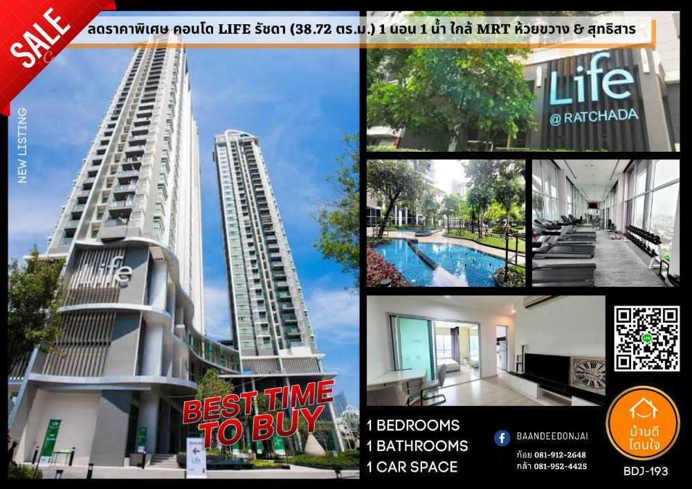 For SaleCondoRatchadapisek, Huaikwang, Suttisan : Special discount on Life Ratchadaphisek (38.72 sq m.) MRT Huai Khwang and Sutthisan
