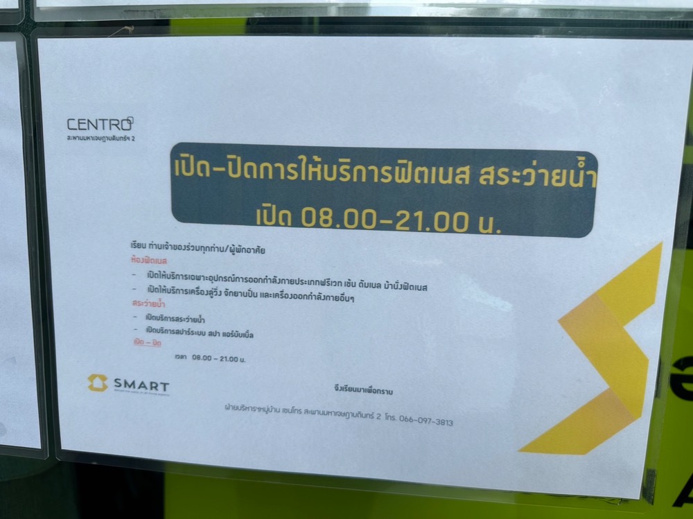 ขายบ้านนนทบุรี บางใหญ่ บางบัวทอง : ขายบ้าน ไทรม้า พื้นที่กว้าง สภาพใหม่